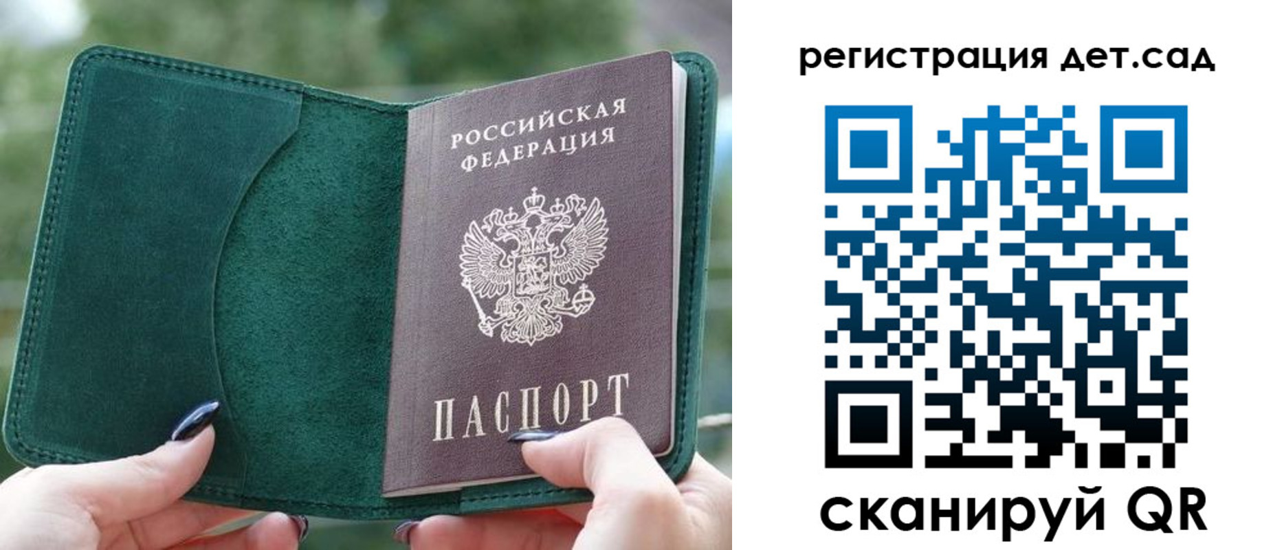 купить прописку в Кувшиново
