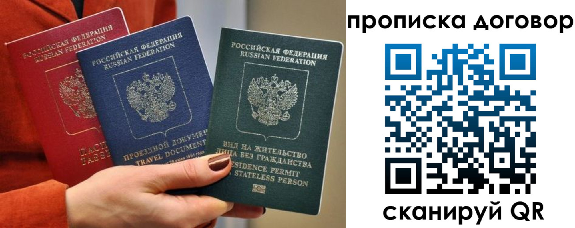 временная регистрация надежно в Кувшиново