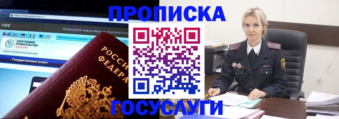 законное оформление регистрации по РВП в Кувшиново