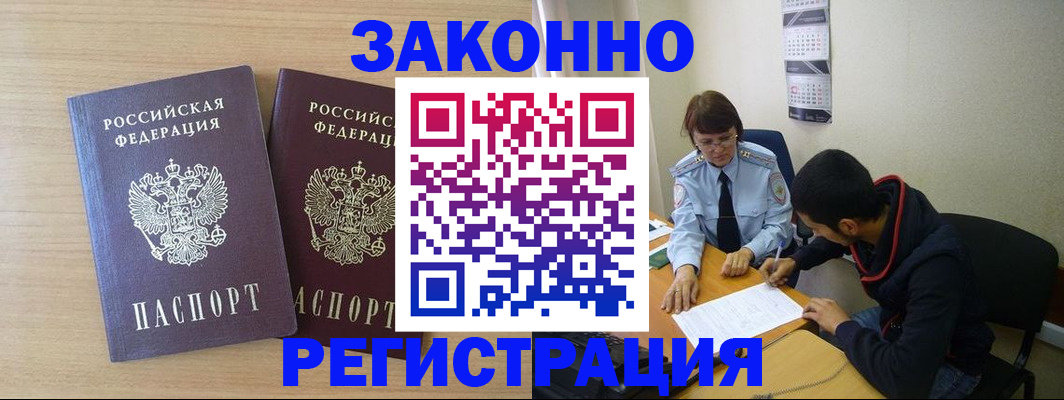 временная регистрация и коммунальные услуги в Кувшиново