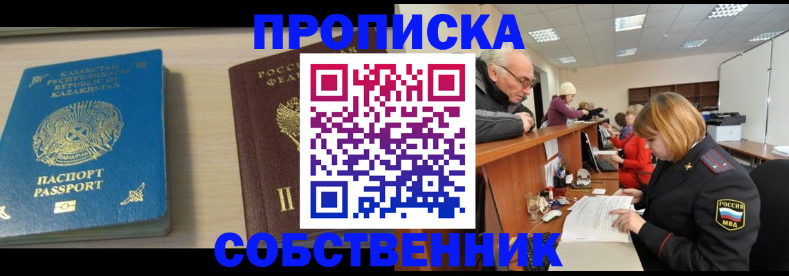 временная регистрация для всех в Кувшиново