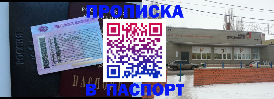 временная регистрация госуслуги в Кувшиново
