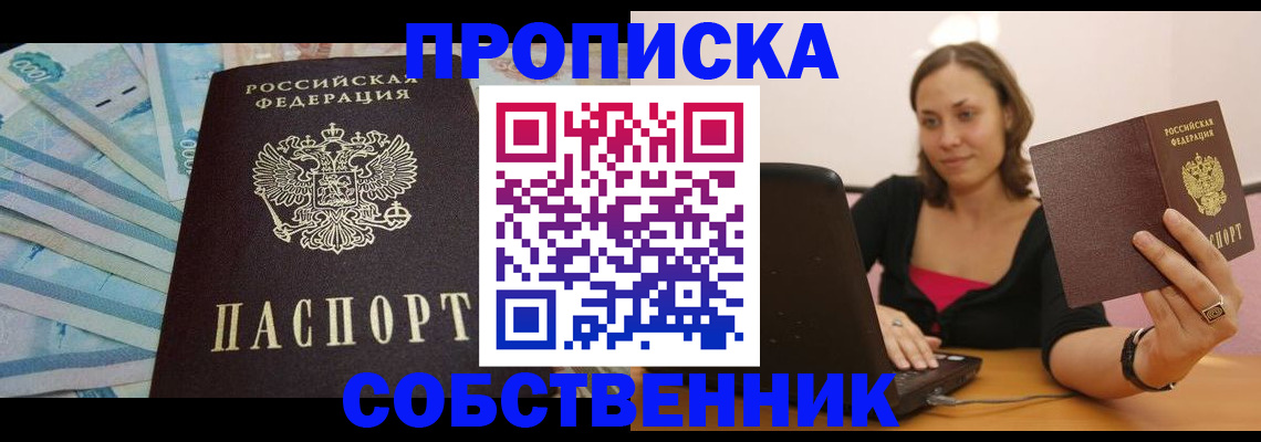 временная регистрация гарантия в Кувшиново