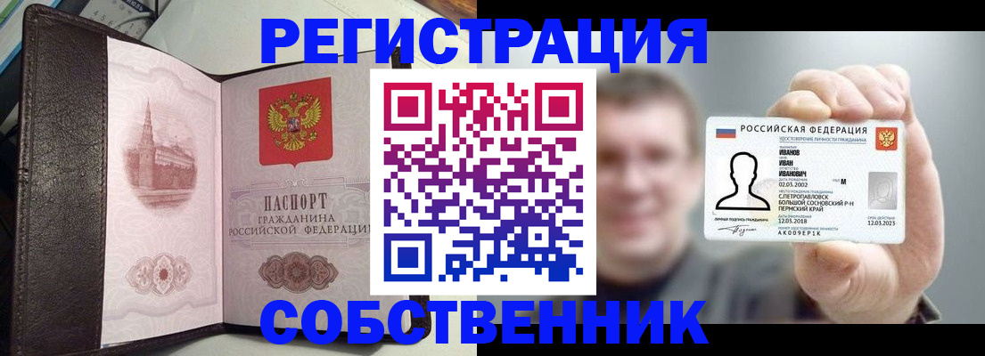 временная регистрация в квартире в Кувшиново