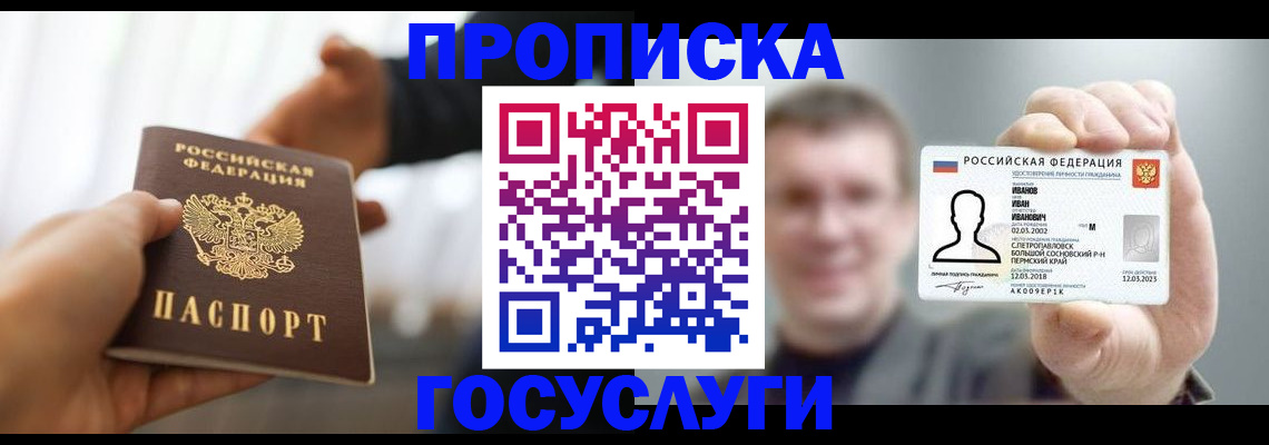 временная регистрация гарантия в Кувшиново