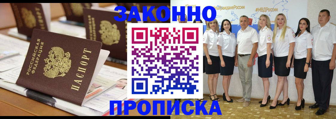 законное оформление регистрации для школы в Кувшиново