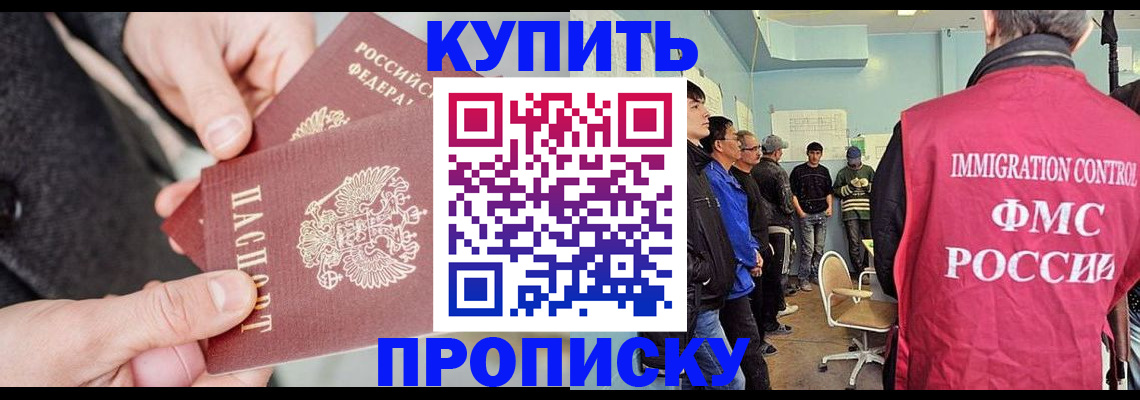 временная регистрация для школы в Кувшиново